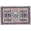 اسکناس 1000 روبل 1917 نیکلای دوم - تک - EF40 - روسیه