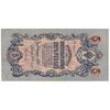 اسکناس 5 روبل 1909 نیکلای دوم - تک - EF - روسیه