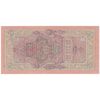 اسکناس 10 روبل 1909 نیکلای دوم - تک - AU - روسیه