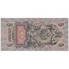 اسکناس 5 روبل 1909 نیکلای دوم - تک - VF - روسیه