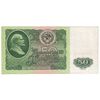 اسکناس 50 روبل 1961 اتحاد جماهیر شوروی - تک - VF - روسیه