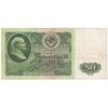 اسکناس 50 روبل 1961 اتحاد جماهیر شوروی - تک - VF - روسیه