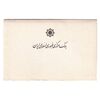 پک سکه های رایج بانک مرکزی (سکه 1 ریال 1371 دماوند) - UNC - جمهوری اسلامی