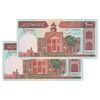 اسکناس 1000 ریال (ایروانی - قاسمی) فیلیگران الله - شماره متوسط - جفت - UNC63 - جمهوری اسلامی