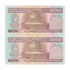 اسکناس 1000 ریال (ایروانی - قاسمی) فیلیگران الله - شماره متوسط - جفت - UNC63 - جمهوری اسلامی