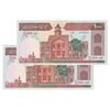 اسکناس 1000 ریال (محمدخان - عادلی) شماره بزرگ - نخ نستعلیق - جفت - UNC63 - جمهوری اسلامی