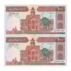 اسکناس 1000 ریال (محمدخان - عادلی) شماره بزرگ - نخ نستعلیق - جفت - UNC63 - جمهوری اسلامی