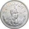 سکه 5000 دینار 1306 تصویری - ضرب هیتون - MS60 - رضا شاه