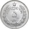 سکه 5 ریال 1311 - AU58 - رضا شاه