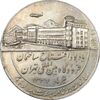 مدال یادبود افتتاح ساختمان فرودگاه بین المللی تهران 1337 - AU - محمد رضا شاه