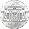 مدال نقره یادبود بانک ملی 1404 - با جعبه فابریک - PF64 - جمهوری اسلامی