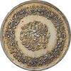 مدال نقره یادبود امام علی (ع) 1337 - متوسط - EF - محمد رضا شاه