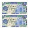 اسکناس 200 ریال (اردلان - مولوی) بدون فیلیگران - جفت - AU58 - جمهوری اسلامی