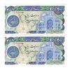 اسکناس 200 ریال (اردلان - مولوی) بدون فیلیگران - جفت - UNC61 - جمهوری اسلامی