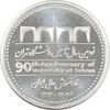 مدال نودمین سال تاسیس دانشگاه تهران - PF63 - جمهوری اسلامی