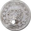 سکه ربعی 1325 - VF - محمد علی شاه