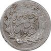 سکه ربعی 1326 - VF35 - محمد علی شاه