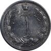 سکه 1 ریال 1312 - UNC - cleaned - رضا شاه