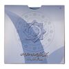 پک سکه های رایج بانک مرکزی (سکه 1 ریال 1371 دماوند) - UNC - جمهوری اسلامی