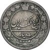 سکه 50 دینار 1321 نیکل - VF20 - مظفرالدین شاه