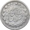 سکه 1000 دینار 1330 خطی - سایز بزرگ - VF30 - احمد شاه