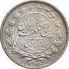 سکه 1000 دینار 1305 رایج - AU53 - رضا شاه