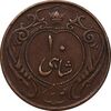 سکه 10 شاهی 1314 - EF40 - رضا شاه