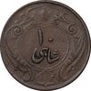 سکه 10 شاهی 1314 - VF25 - رضا شاه