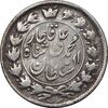 سکه 2 قران 1325 - VF30 - محمد علی شاه
