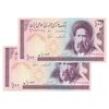 اسکناس 100 ریال (ایروانی - نوربخش) - جفت - UNC64 - جمهوری اسلامی