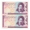 اسکناس 100 ریال (ایروانی - نوربخش) - جفت - UNC64 - جمهوری اسلامی