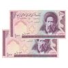 اسکناس 100 ریال (ایروانی - قاسمی) - جفت - AU53 - جمهوری اسلامی
