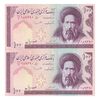 اسکناس 100 ریال (ایروانی - قاسمی) - جفت - AU53 - جمهوری اسلامی