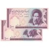 اسکناس 100 ریال (ایروانی - قاسمی) - جفت - UNC64 - جمهوری اسلامی
