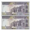 اسکناس 500 ریال (نمازی - نوربخش) سری نوزده - جفت - UNC64 - جمهوری اسلامی