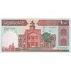 اسکناس 1000 ریال (نمازی - نوربخش) شماره کوچک - تک - UNC62 - جمهوری اسلامی