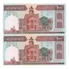 اسکناس 1000 ریال (نمازی - نوربخش) با مسجد الاقصی - جفت - AU58 - جمهوری اسلامی