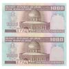 اسکناس 1000 ریال (نمازی - نوربخش) با مسجد الاقصی - جفت - UNC62 - جمهوری اسلامی