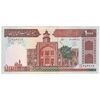 اسکناس 1000 ریال (محمدخان - عادلی) شماره بزرگ - نخ کامپیوتری - تک - AU55 - جمهوری اسلامی