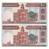اسکناس 1000 ریال (محمدخان - نوربخش) - جفت - UNC63 - جمهوری اسلامی