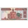 اسکناس 1000 ریال (محمدخان - نوربخش) - تک - AU58 - جمهوری اسلامی