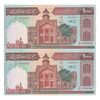اسکناس 1000 ریال (نمازی - نوربخش) فیلیگران با خط یقه - جفت - UNC63 - جمهوری اسلامی