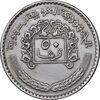 سکه 50 قرش 1979 جمهوری عربی - EF45 - سوریه