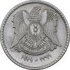 سکه 50 قرش 1979 جمهوری عربی - EF45 - سوریه