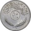 سکه 50 فلس 1981 جمهوری - EF45 - عراق