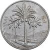 سکه 50 فلس 1981 جمهوری - EF45 - عراق