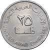 سکه 25 فلوس 1995 زاید بن سلطان آل نهیان - EF45 - امارات متحده عربی