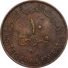 سکه 10 فلوس 1987 زاید بن سلطان آل نهیان - EF45 - امارات متحده عربی