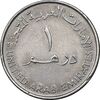 سکه 1 درهم 1995 زاید بن سلطان آل نهیان - EF45 - امارات متحده عربی