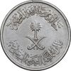 سکه 10 هلاله 1397 خالد بن عبدالعزیز آل سعود - EF45 - عربستان سعودی